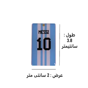 برچسب ژله ای مدل فوتبالی طرح شماره مسی کد 3/8*2