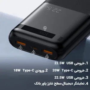 پاوربانک ریمکس مدل RPP-72 ظرفیت 20000 میلی آمپر ساعت