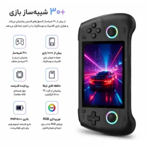 کنسول بازی پرتابل مدل M31