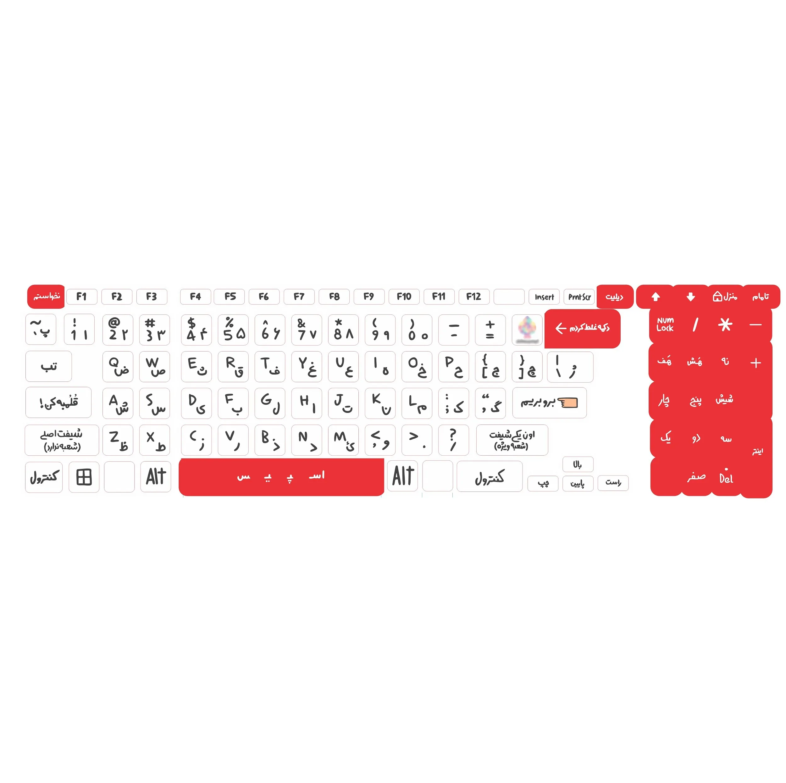 برچسب کیبورد حروف فارسی کد 059