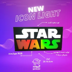 آیکون لایت گیم لند پلاس مدل STAR WARS