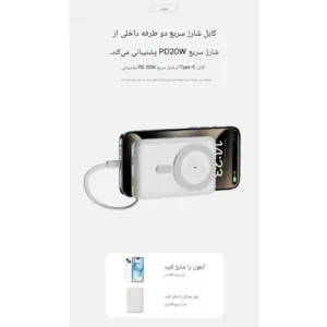 پاوربانک 22.5 وات جووی مدل JP522 ظرفیت 10000 میلیآمپرساعت