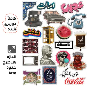 استیکر لپ تاپ و موبایل طرح نوستالژی کد N51004 مجموعه 20 عددی