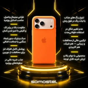 کاور سوماستل مدل silicone مناسب برای گوشی موبایل اپل iPhone 17 Pro Max