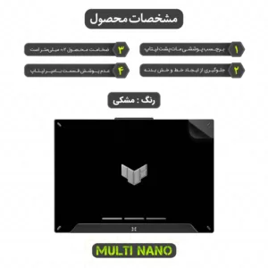 برچسب پوششی مات مولتی نانو مدل X-F1M مناسب برای لپ تاپ ایسوس TUF Gaming F15 FA507V 15.6 inch 2023