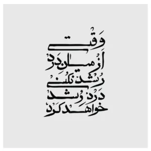 برچسب لپ تاپ پویا مارکت طرح رشد کد 3918