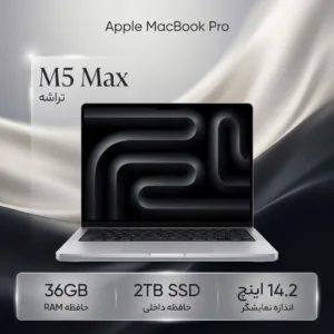لپ‌تاپ ورک‌استیشن 14.2 اینچی اپل مدل MacBook Pro MGDQ4 2026 LLA با تراشه M5 Max، رم 36 گیگابایت، حافظه SSD با ظرفیت 2 ترابایت، نمایشگر Mini-LED با نرخ نوسازی 120 هرتز و 3 پورت Thunderbolt 5.0