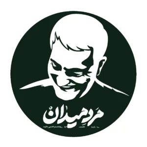 برچسب لپ تاپ طرح سردار سلیمانی کد 130