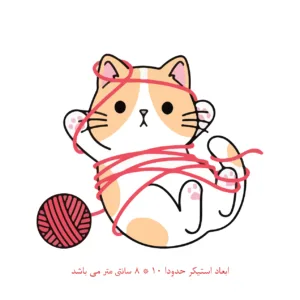 استیکر لپ تاپ طرح گربه کد 463