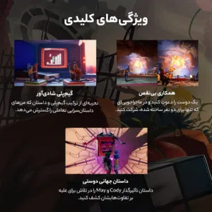 بازی it takes two مخصوص PS4