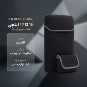 کاور لپ تاپ لنشن مدل B-485 مناسب برای لپ تاپ 16 تا 17 اینچی به همراه کیف لوازم جانبی