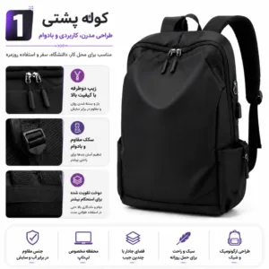 کوله پشتی لپ تاپ مدل Modern