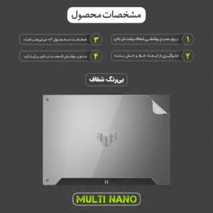 محافظ پشت لپ تاپ مولتی نانو مدل X-F1T مناسب برای لپ تاپ ایسوس TUF Gaming F15 FX507ZC4 15.6 inch 2022