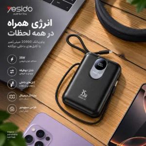پاور بانک 35 وات یسیدو مدل YP94 ظرفیت 20000 میلی آمپر ساعت
