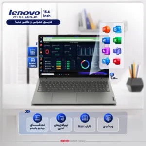 لپ تاپ 15.6 اینچی لنوو مدل V15 G4 AMN-R3 7320U-8GB LPDDR5 5500MHz-512GB SSD-TN