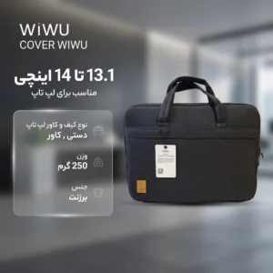 کاور لپ تاپ مدل COVER WIWU مناسب برای لپ تاپ 13.1 تا 14 اینچی