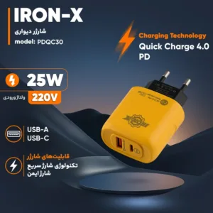 شارژر دیواری 25 وات دو پورت آیرون ایکس مدل PDQC30 به همراه کابل تبدیل USB/USB-C به لایتنینگ/USB-C طول 1.5 متر