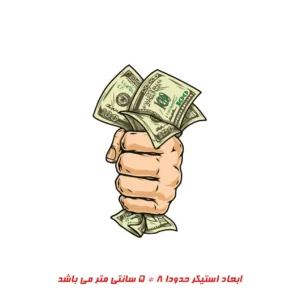 استیکر لپ تاپ طرح دلار کد 2336