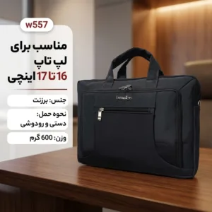 کیف لپ تاپ مدل w557 مناسب برای لپ تاپ 16 تا 17 اینچی