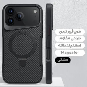 کاور بادیگارد مدل Carbon Stand مناسب برای گوشی موبایل اپل iPhone 17 Pro