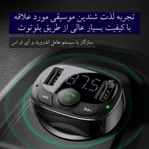 شارژر فندکی باسئوس مدل FM Transmitter