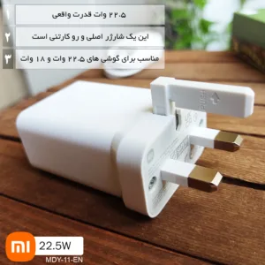 شارژر دیواری شیائومی مدل Poco M3 به همراه کابل تبدیل USB-C