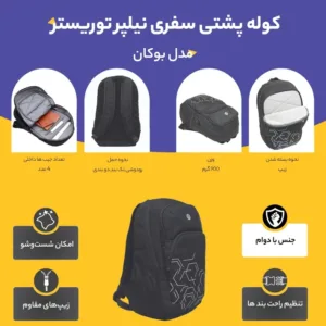 کوله پشتی لپ تاپ نیلپر توریستر مدل بوکان مناسب برای لپ تاپ تا 14 اینچی