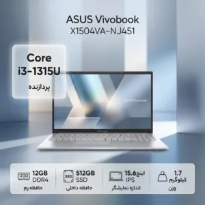 لپتاپ ایسوس مدل Vivobook X1504VA-NJ451 با پردازنده Core i3-1315U، رم DDR4 12GB با فرکانس 3200MHz، حافظه SSD با ظرفیت 512GB، نمایشگر 15.6 اینچ IPS با وضوح Full HD، کاستوم شده