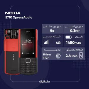 گوشی موبایل نوکیا مدل 5710 XpressAudio دو سیم کارت - مونتاژ ایران