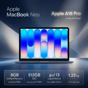 لپ‌تاپ 13 اینچی اپل مدل MacBook Neo LLA با پردازنده A18 Pro، رم 8 گیگابایت، حافظه SSD با ظرفیت 512 گیگابایت، نمایشگر Liquid Retina، وبکم با وضوح 1080 پیکسل، حسگر اثر انگشت و شارژدهی تا 16 ساعت