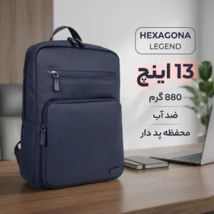 کوله پشتی لپ تاپ هگزاگونا مدل LEGEND کد 589072 مناسب برای لپ تاپ تا 13 اینچی