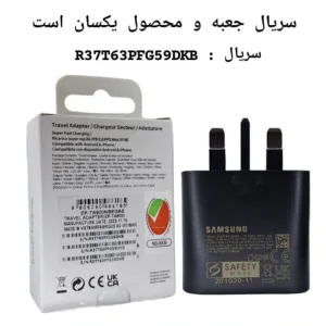 شارژر دیواری 25 وات مدل Super Fast R37T63PFG59DKB