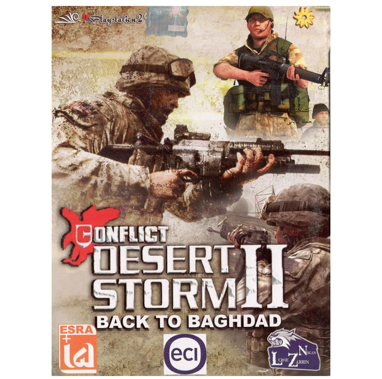 بازی Desert Storm 2 مخصوص پلی استیشن 2