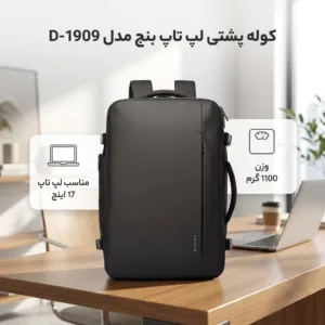 کوله پشتی لپ تاپ بنج مدل D-1909 مناسب برای لپ تاپ 17 اینچی و بزرگتر