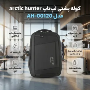 کیف لپ تاپ مدل AH-00120 مناسب برای لپتاپ 15.6 اینچ