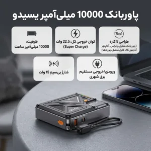 پاوربانک بیسیم 22.5 وات یسیدو مدل YP89 ظرفیت 10000 میلیآمپرساعت به همراه بند آویز