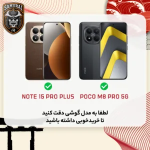 کاور سامورایی مدل Hunter مناسب برای گوشی موبایل شیائومی Redmi Note 15 Pro Plus / Poco M8 Pro 5G