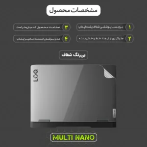 محافظ پشت لپ تاپ مولتی نانو مدل X-F1T مناسب برای لپ تاپ لنوو LOQ 15IRH8 15.6 inch 2023