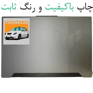 استیکر لپتاپ طرح ماشین تیبا کد 5275