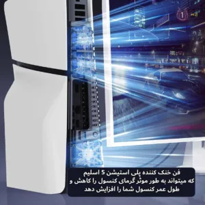 فن خنک کننده پلی استیشن 5 اسلیم مدل RGB-Slim