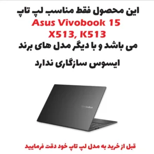 استیکر لپ تاپ توییجین و موییجین مدل هندسی 41 مناسب برای لپ تاپ ایسوس Vivobook 15 X513, K513 به همراه برچسب حروف فارسی کیبورد