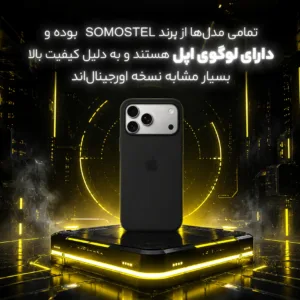 کاور سوماستل مدل silicone مناسب برای گوشی موبایل اپل iPhone 17 Pro Max