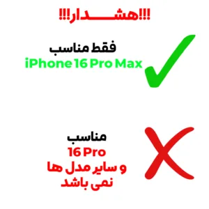 کاور بادیگارد مدل Orbit مناسب برای گوشی موبایل اپل iPhone 16 Pro Max
