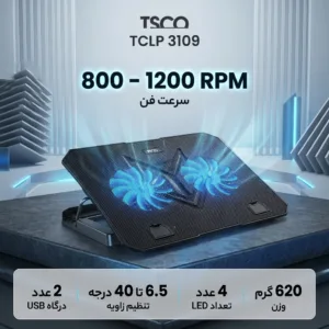 پایه خنک کننده  لپ تاپ تسکو مدل TCLP 3109