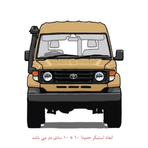 برچسب لپ تاپ طرح ماشین کد 604