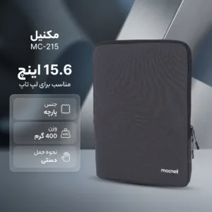 کاور لپ تاپ مکنیل مدل MC-215 مناسب برای لپ تاپ 14.1 تا 15.6 اینچی