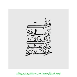 برچسب لپ تاپ پویا مارکت طرح رشد کد 3918