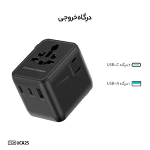شارژر دیواری 25 وات 3 پورت تی سی اچ مدل UCA25