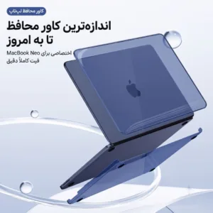 کاور لنشن مدل PCC-SJ-13NEOz مناسب برای برای مک بوک نئو 13اینچ