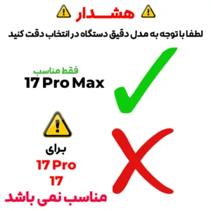 کاور بادیگارد مدل سیلیکونی مناسب برای گوشی موبایل اپل iPhone 17 Pro Max
